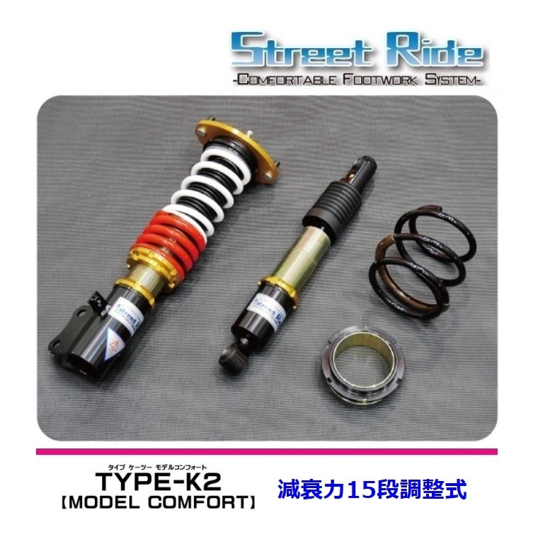 ★RG ストリートライド モコ MG22S FF/4WD 車高調 K2 MODEL COMFORT(減衰力調整式) 拍卖