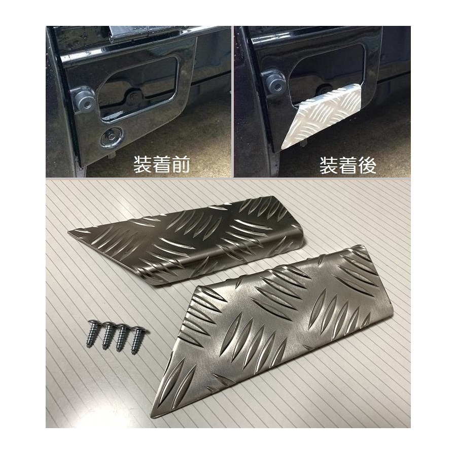 ■軽トラ サンバートラック S500J 荷台足かけ用 アルミ縞板カバー 拍卖