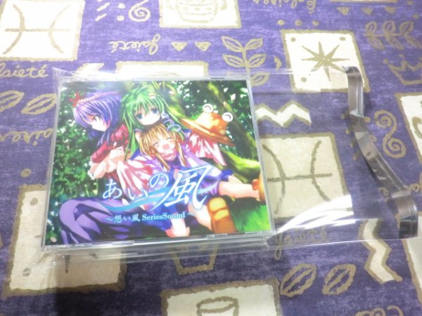 ★☆★あいの風 ~想い風 SeriesSound 想い風シリーズサウンドコレクション 東方Project 山々ハジメ 茨乃 OdiakeS★☆★拍卖