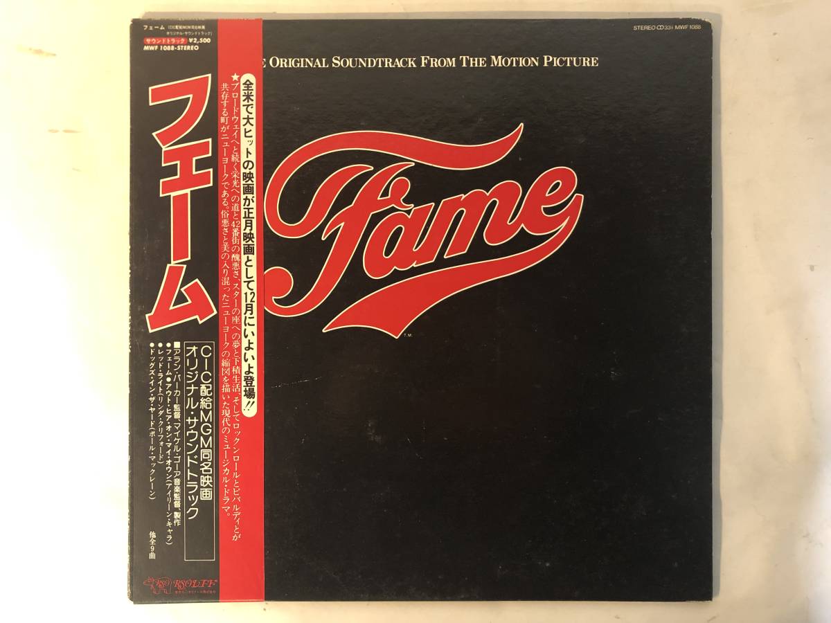 30312S 帯付12inch LP★フェーム/FAME/THE ORIGINAL SOUNDTRACK FROM THE MOTION PICTURE★MWF 1088拍卖