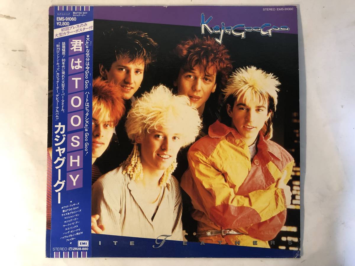 30312S 帯付12inch LP★カジャグーグー/KAJAGOOGOO/WHITE FEATHERS★EMS-91060拍卖