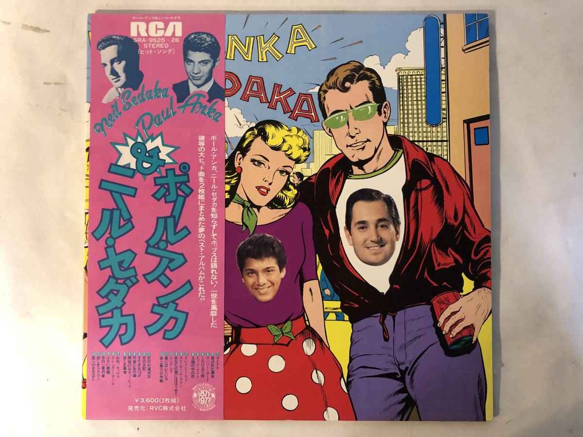 30317S 帯付12inch 2LP★ポール・アンカ & ニール・セダカ/THE GREAT HITS OF PAUL ANKA AND NEIL SEDAKA★SRA-9525~26拍卖