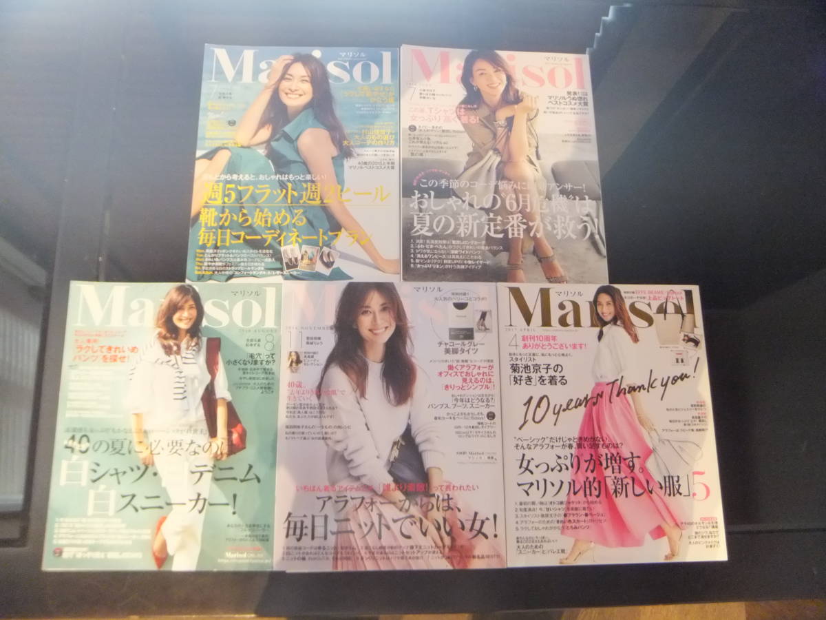 ★ Marisol(マリソル) 2015~2020年 6冊セット ★拍卖