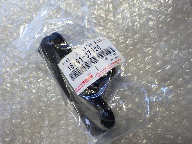 ★未使用品★プリウス 50 ラジエーター サイド プレート 16691-37020 トヨタ 純正 445拍卖