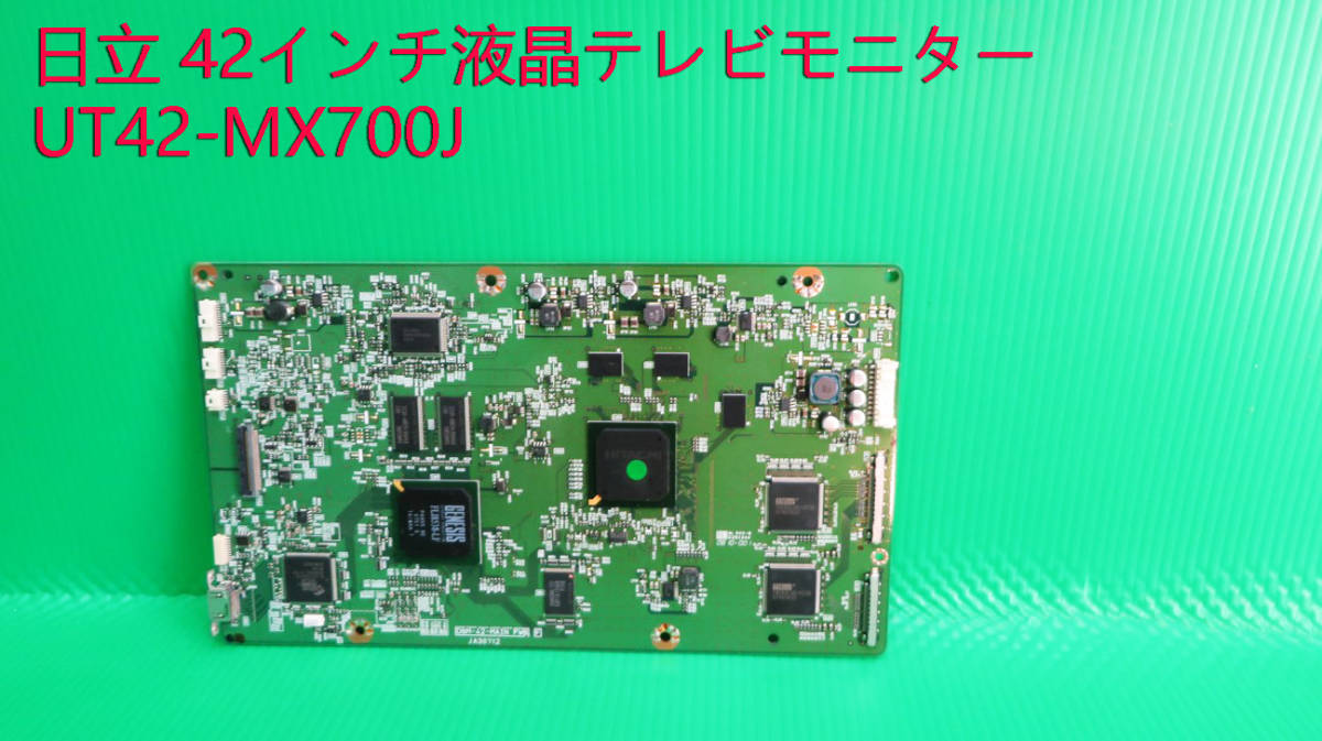 T-4209▼送料無料!HITACHI 日立 液晶テレビモニター UT42-MX700J メイン基板 部品 修理交換拍卖