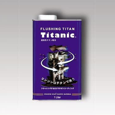 チタニックオイル Titanic Oil フラッシングチタンオイル 5W 1L TG-FLS拍卖