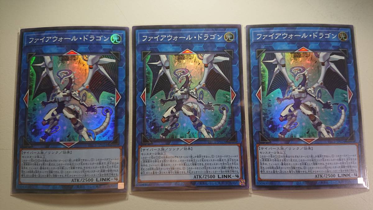遊戯王 ファイアウォール・ドラゴン SR スーパーレア 未使用 3枚セット プリズマティック アート コレクション PAC1-JP024拍卖