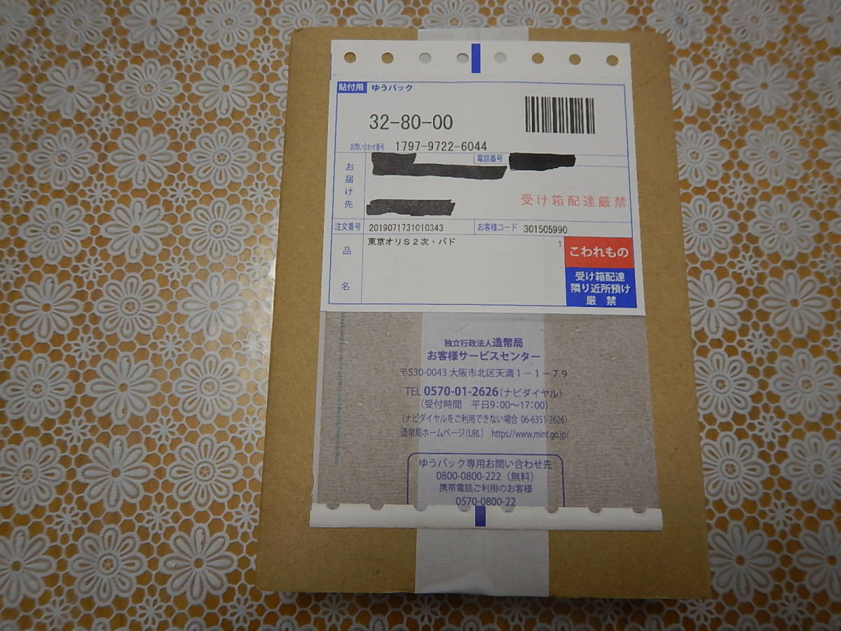 東京2020オリンピック競技大会記念千円銀貨幣プルーフ貨幣セット「バドミントン」 未開封拍卖