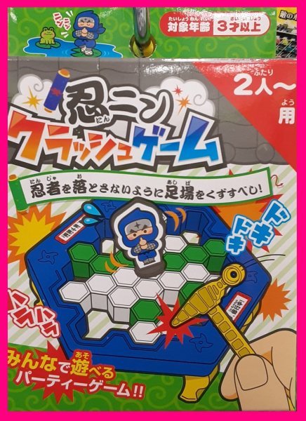 【送料無料:1個:みんなで遊べるパーティーゲーム!!】★「忍ニン クラッシュゲーム」:ゲーム:「忍者を落とさないように足場をくずすべし」拍卖