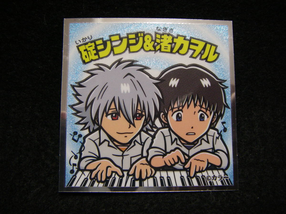 数2☆ エヴァックリマン 新劇場版:Q ☆ No.13 碇シンジ & 渚カヲル ☆拍卖