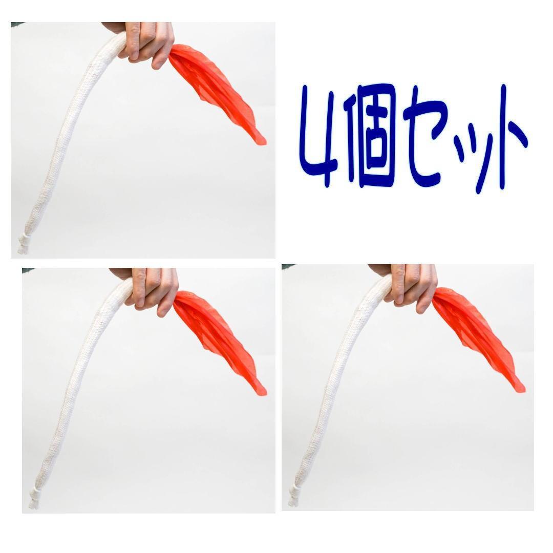 手品 ロープ シルク 初心者 グッズ 一瞬で変わる 4本【説明動画付】拍卖