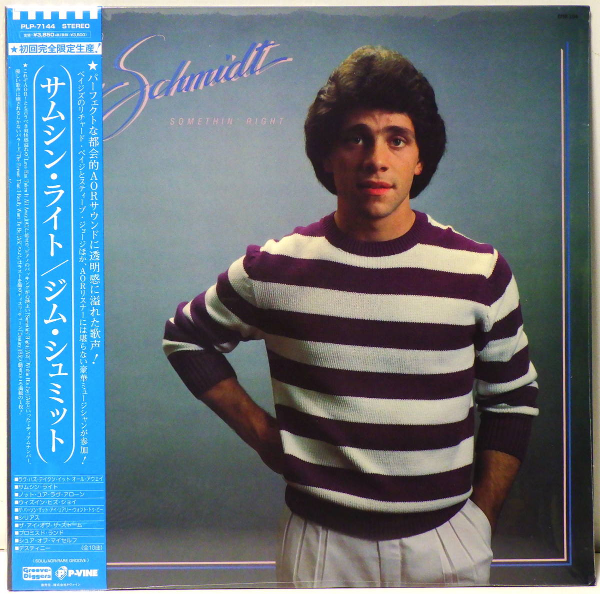 新品未開封! ジム シュミット サムシン ライト FACTORY SEALED! JIM SCHMIDT SOMETHIN' RIGHT PLP-7144 P-VINE 拍卖