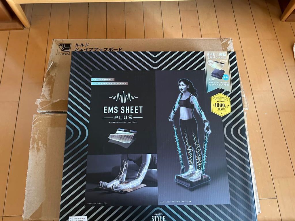 ルルド シェイプアップボード&EMSシートプラス拍卖