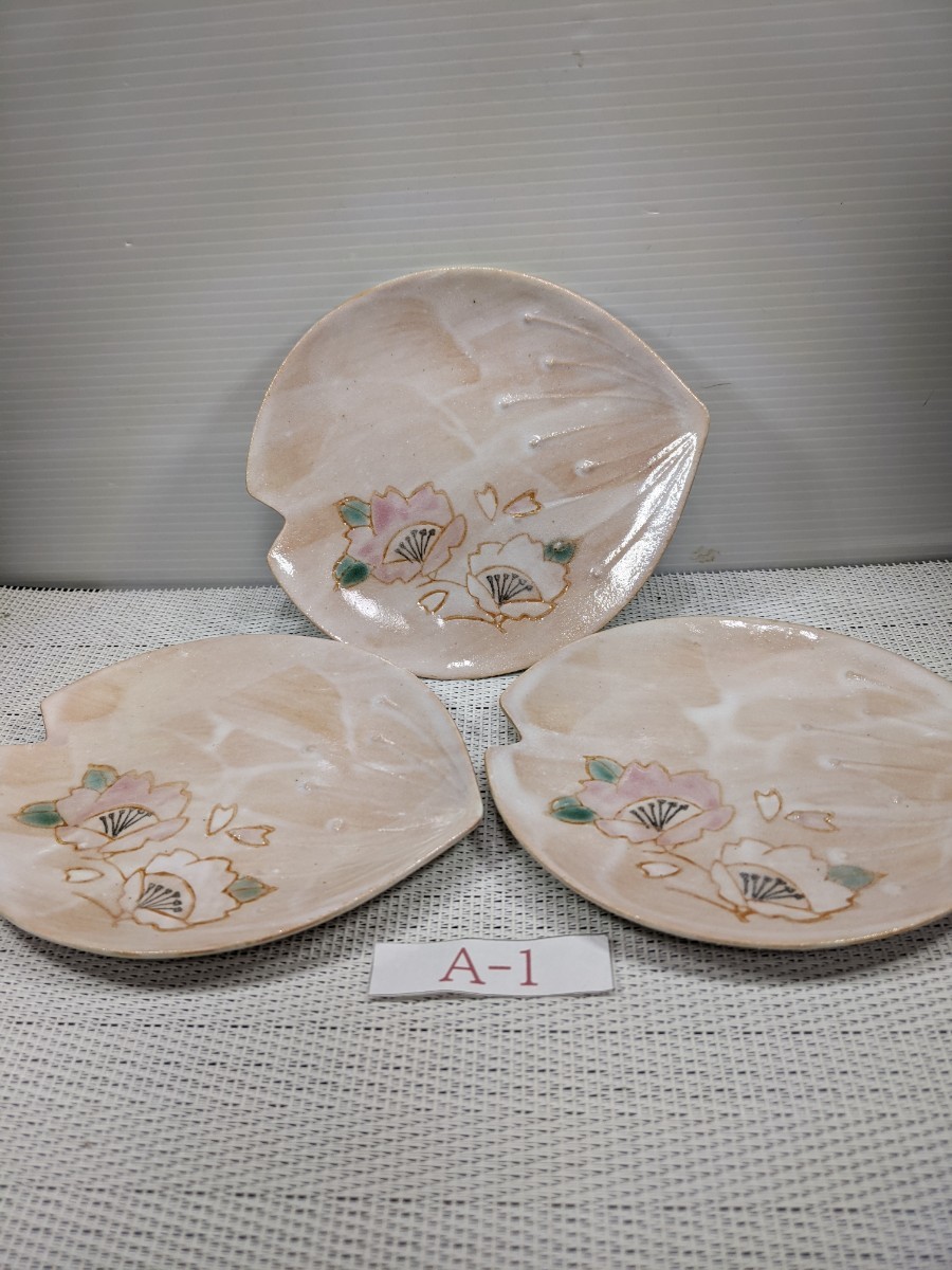 陶器 花びら模様 中皿 3枚 。拍卖