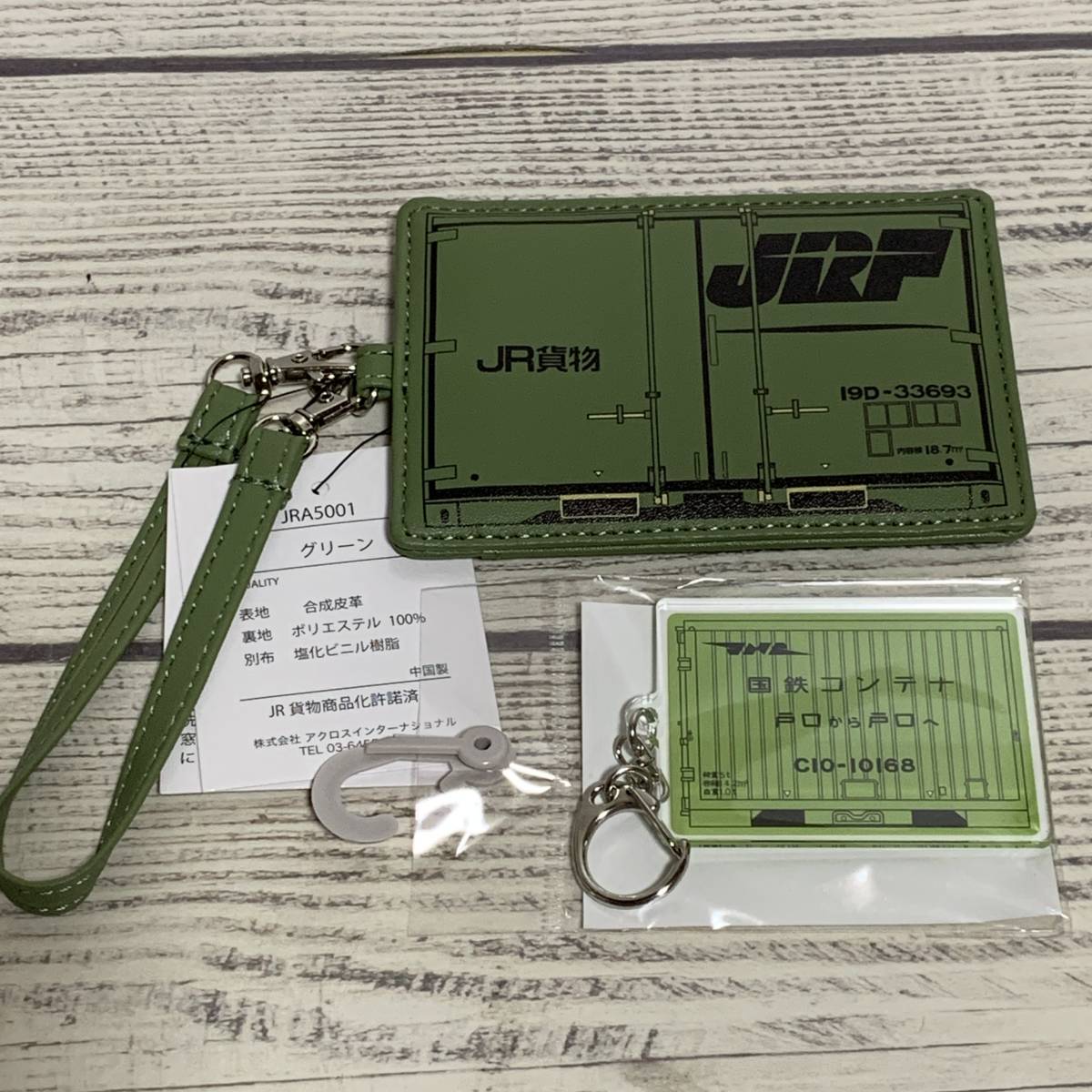 JR コンテナ パスケース & アクリルキーホルダー 19D形 JR貨物商品化承諾済 鉄道開業150年 電車グッズ 鉄道ファン 旧国鉄 (未使用品)拍卖