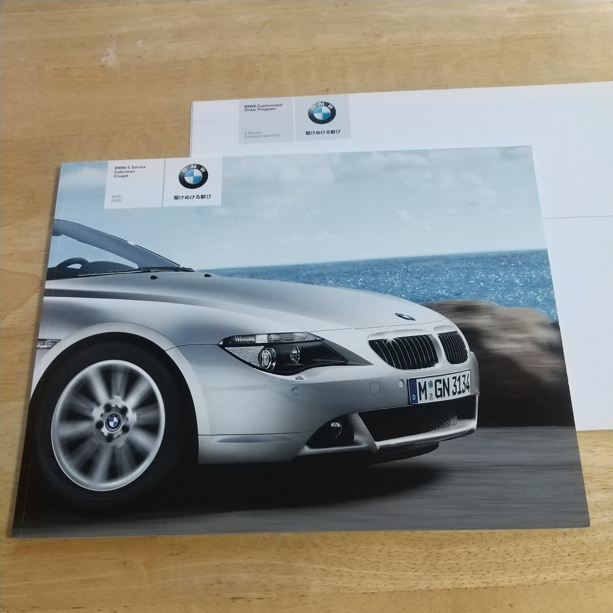 ■2007年4月 BMW 630i 650i/650iカブリオレ カタログ■日本語版 カスタマイズオーダープログラム パンフレット付拍卖