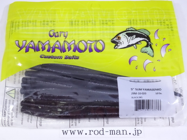 ゲーリーヤマモト★5インチスリムヤマセンコー(THIN SENKO)★ブラック(ソリッド)#020拍卖