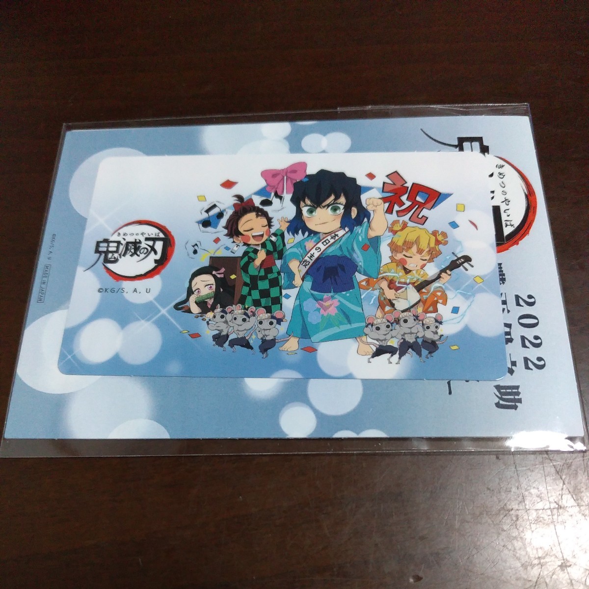 ufotable cafe dining 鬼滅の刃 誕生祭 ICステッカー 2022 嘴平 伊之助 誕生日 竈門 炭治郎 禰豆子 我妻 善逸 ムキムキねずみ BD拍卖