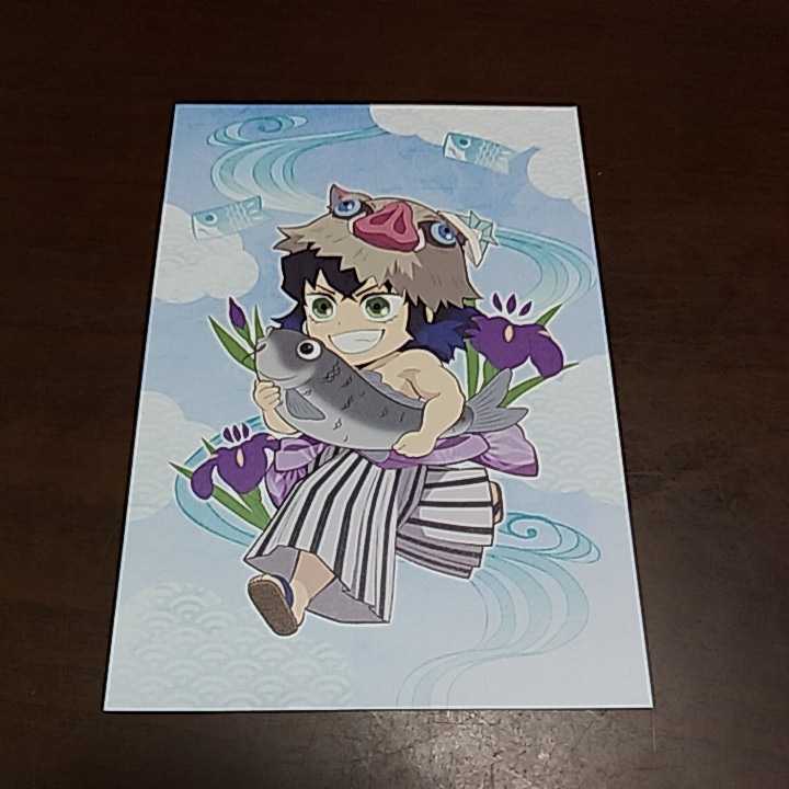 ufotable 鬼滅の刃 こどもの日 ポストカード 嘴平 伊之助拍卖