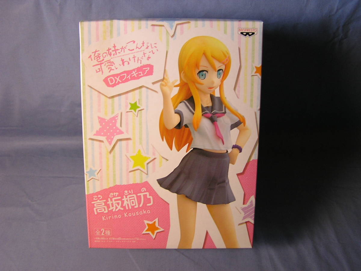 俺の妹がこんなに可愛いわけがない DXフィギュア 高坂桐乃拍卖