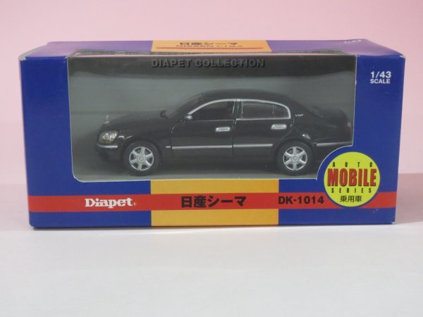 63647■ダイヤペット 日産シーマ F50 黒系 DK-1014拍卖
