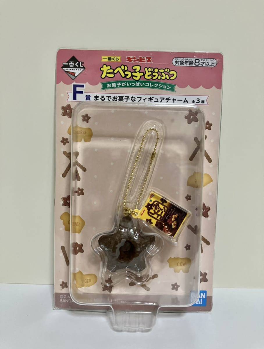 一番くじ ギンビス たべっ子どうぶつ しみチョココーン チャーム 未開封拍卖