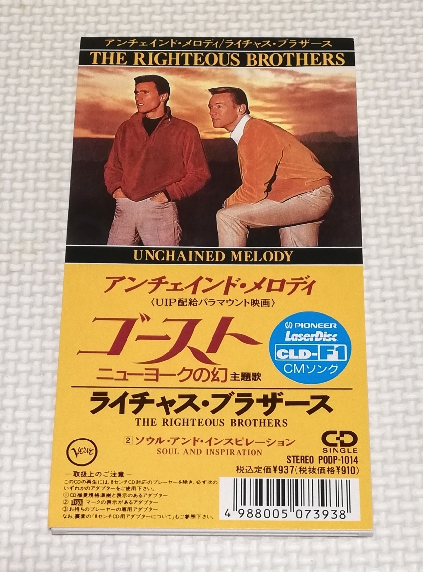 8cmCD RIGHTEOUS BROTHERS ライチャスブラザース UNCHAINED MELODY アンチェインドメロディ/PODP-1014拍卖