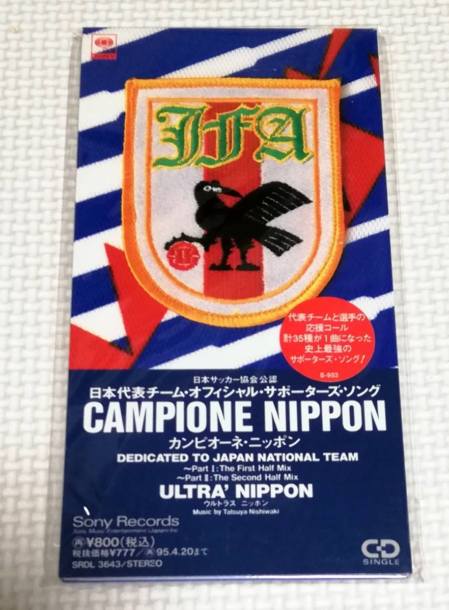 8cmCD ULTRA’ NIPPON/CAMPIONE NIPPON/SRDL-3643拍卖