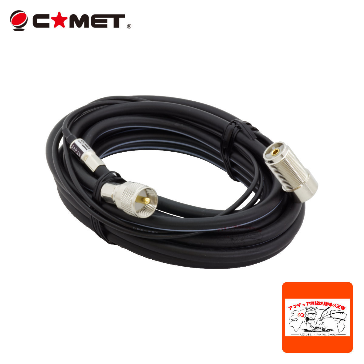 5K105M コメット 最高級 車載用同軸ケーブル 全長5m 1m+4m ケーブルは低損失のフジクラ製拍卖