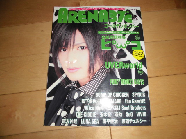 ARENA37℃ 2011.06 ピコ/UVERworld/FUNKY MONKEY BABYS/BUMP OF CHICKEN/SPYAIR/NIGHTMARE/the GazettE/Alice Nine/遊助/玉木宏/SuG/ViViD拍卖