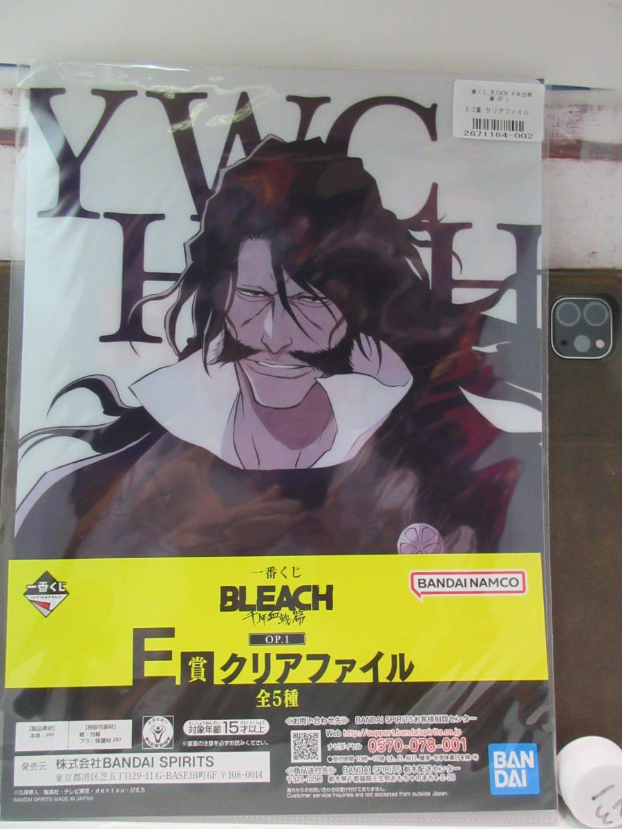 一番くじ BLEACH 千年血戦篇 E賞 クリアファイル ① バンダイ ブリーチ 新品拍卖