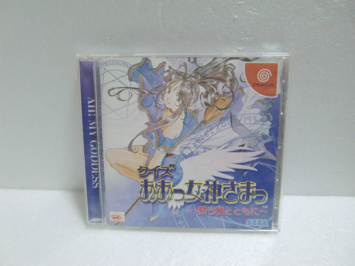 【DC】クイズ ああっ女神さまっ~闘う翼とともに~【箱説あり】拍卖