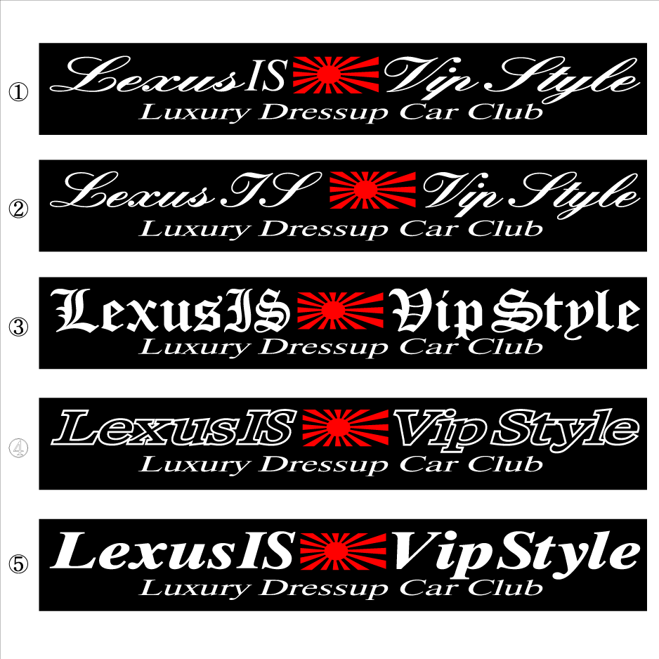 旭日 レクサスIS Vip Style 30センチ拍卖