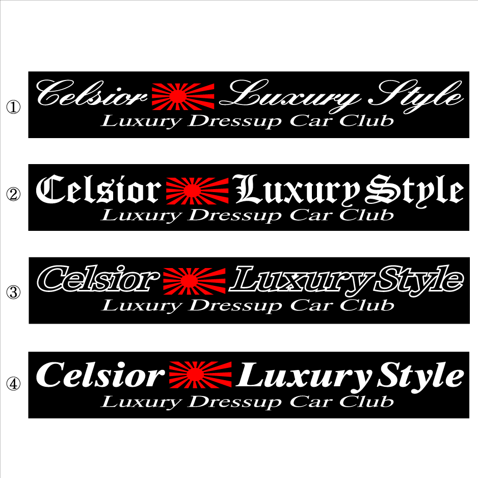 旭日 セルシオ Luxury Style 30センチ拍卖