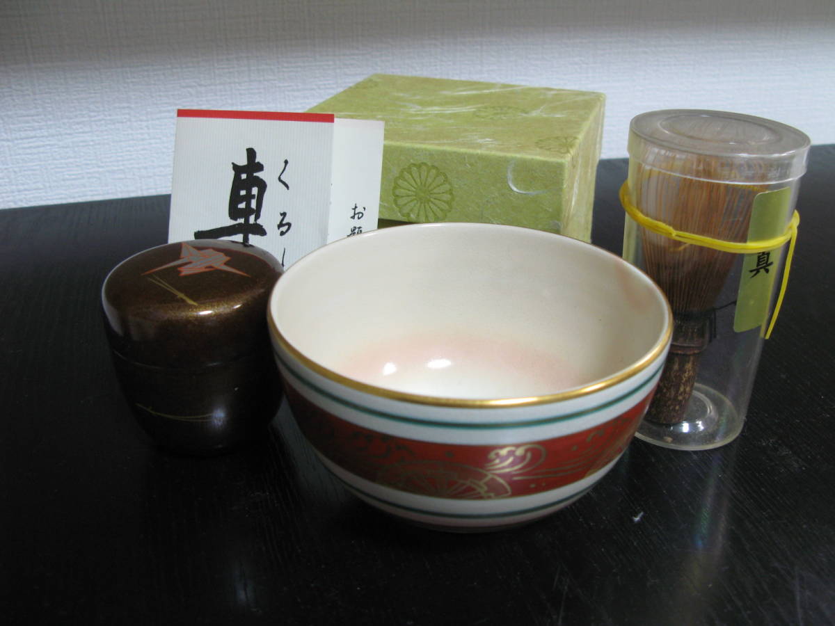 お茶道具 色絵 桜之図 茶碗 平安 清香 造 共箱/共布 京都茶道工芸協会推奨・日本茶道文化協会推奨拍卖