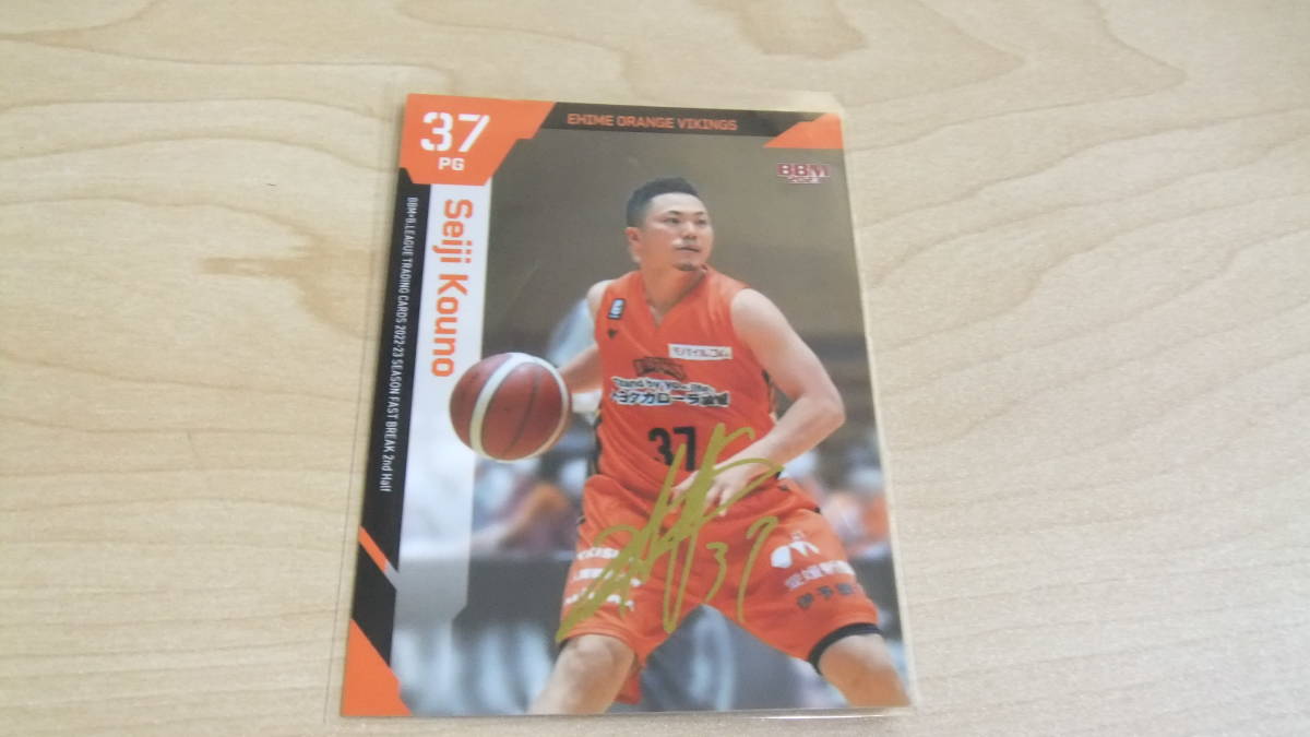 即決 2022-2023 SEASON FAST BREAK 2nd Half B.LEAGUE 金箔サインカード 河野誠司 愛媛オレンジバイキングス拍卖