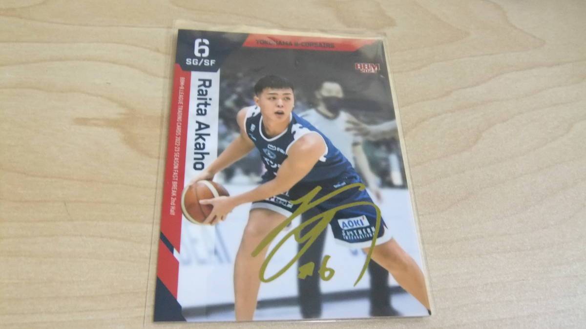 即決 2022-2023 SEASON FAST BREAK 2nd Half B.LEAGUE 金箔サインカード 赤穂雷太 横浜ビー・コルセアーズ拍卖