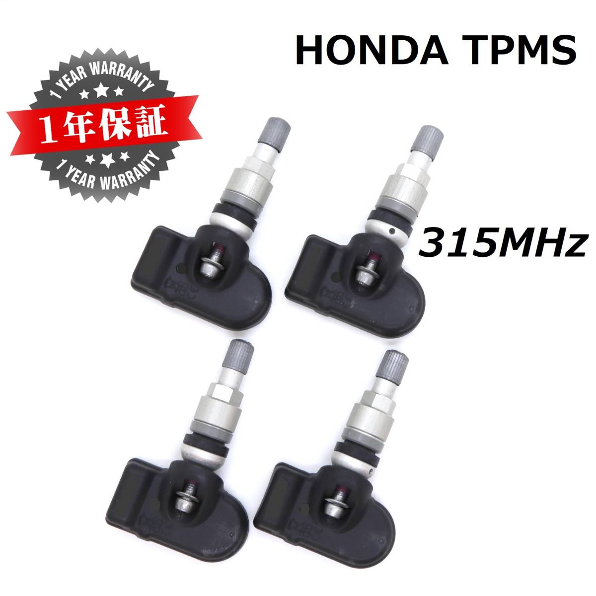 【在庫有】 新品 ホンダ TPMS 315Mhz NSX レジェンド 4個セット 空気圧センサー HONDA タイヤプレッシャーモニター 翌日発送拍卖