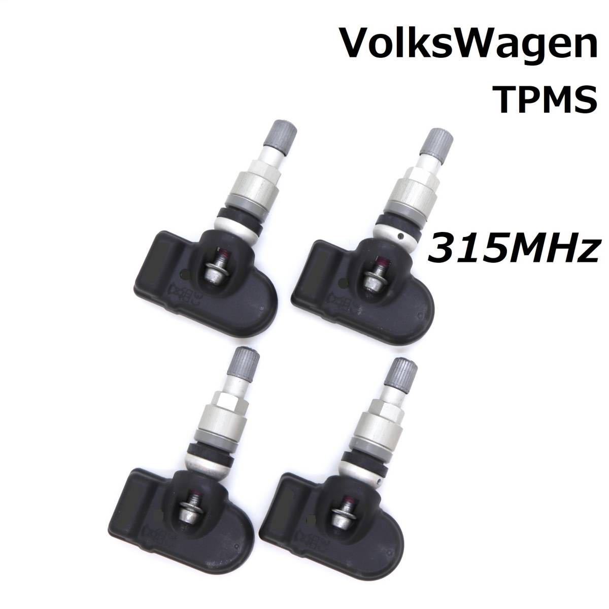 【在庫有】 VW ポルシェ アウディ 純正互換品 正規D車専用 315MHz 1台分4個セット 新品 TPMS 空気圧センサー ホイール 5Q0907275C拍卖