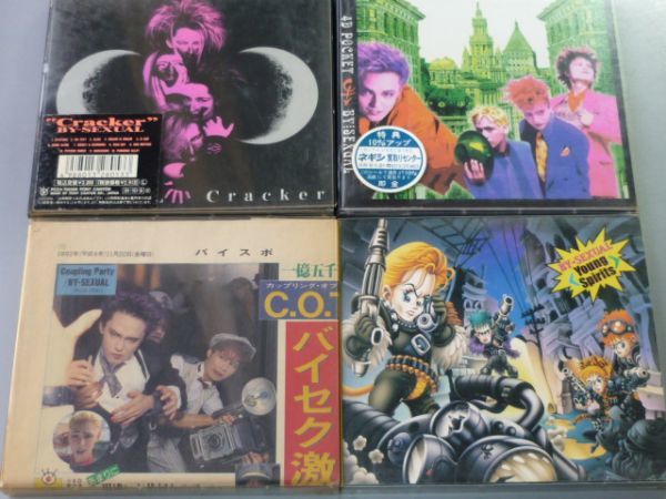 CD BY-SEXUAL アルバム4枚セット バイセクシャル Cracker/4D POCKET/Coupling Party/Young Sprits拍卖
