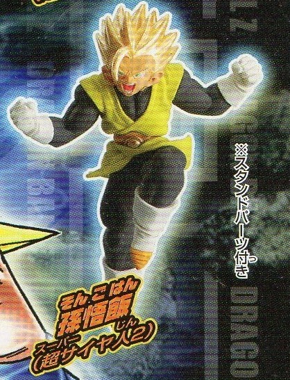 HGドラゴンボールZ16~遥かなる天下一武道会編~ 孫悟飯(超サイヤ人2)拍卖