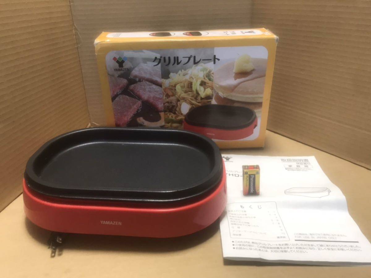 ヤマゼン グリルプレート YHD-700拍卖