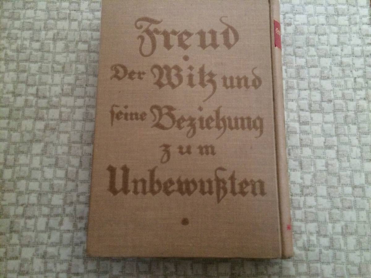 洒落の精神分析 昭和5年 初版 フロイド/正木不如丘 アルス 裸本 所蔵印拍卖