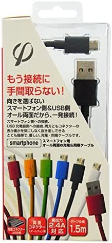 XPAL(エクスパル) 両面MicroUSBケーブル 1.5m ブラック スタンダードタイプ MPPBK15拍卖