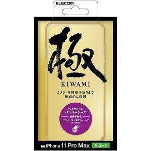 iPhone 11 Pro Max用ハイブリッドケース/アルミライクバンパー付/超極み PMCA19DHVBCKGD拍卖