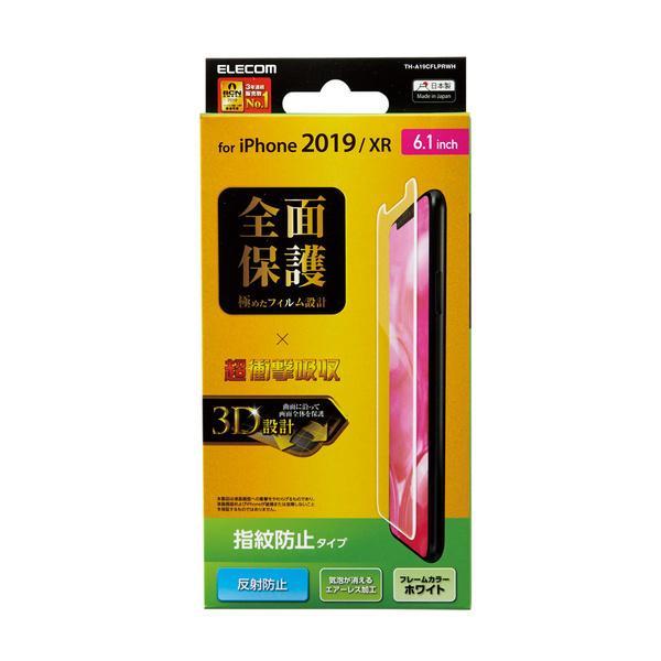 iPhone 11用フルカバーフィルム ELECOM TH-A19CFLPRWH拍卖