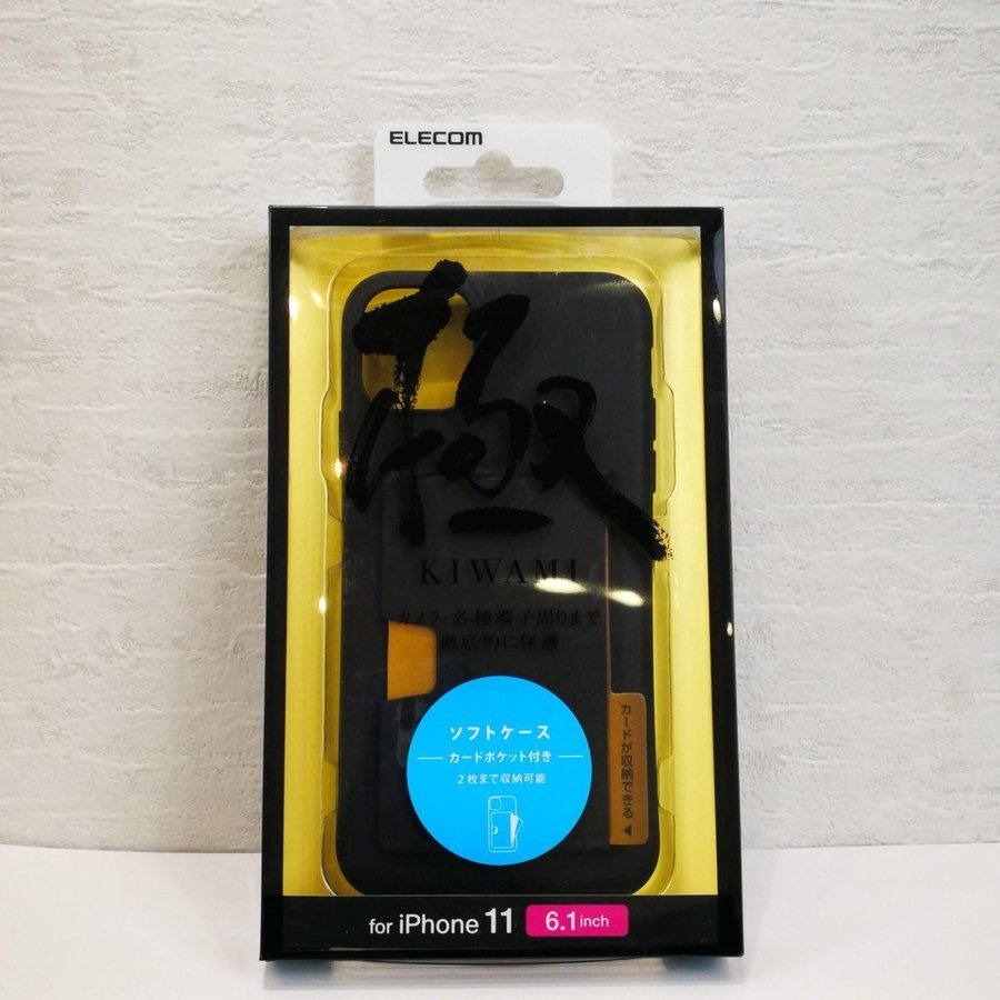 エレコム iPhone 11用ソフトケース/超極み/カード収納 PMCA19CUCCSKBK拍卖