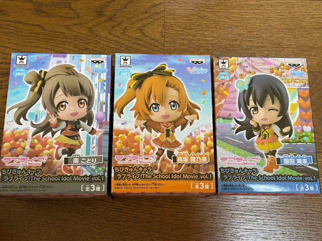 【高坂穂乃果/南ことり/園田海未(2年生)】ちびきゅんキャラ ラブライブ!The School Idol Movie vol.1 フィギュア SUNNY DAY SONG μ's拍卖