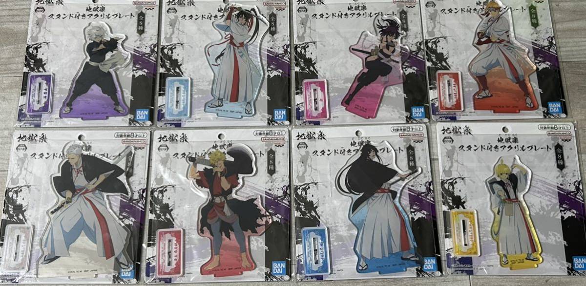 数量2 新品・未開封 全8種 地獄楽 スタンド付きアクリルプレート(画眉丸/亜左弔兵衛/杠/佐切/桐馬/士遠/典坐/付知)ナムコ/ラウンドワン限定拍卖