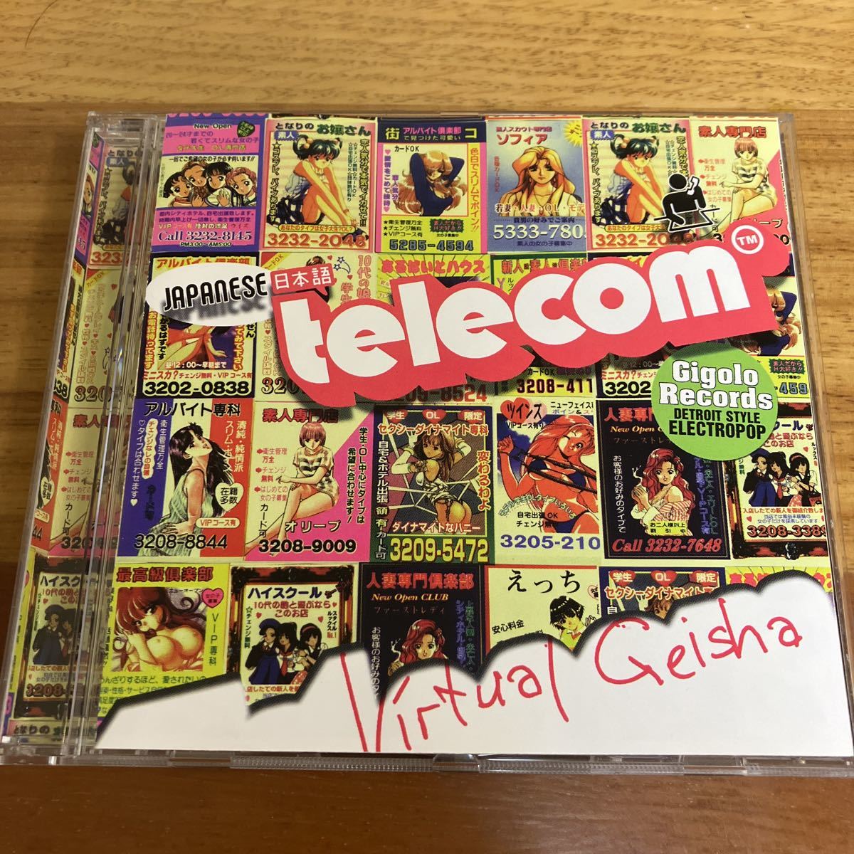 美品 japanese telecom /virtual geisha.エレクトロ貴重名盤 DREXCIYA.James Stinson. Gerald Donald .DOPPLEREFFEKT .Detroit electro拍卖